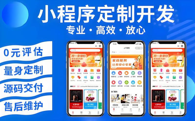 厦门APP开发行业的最新动态