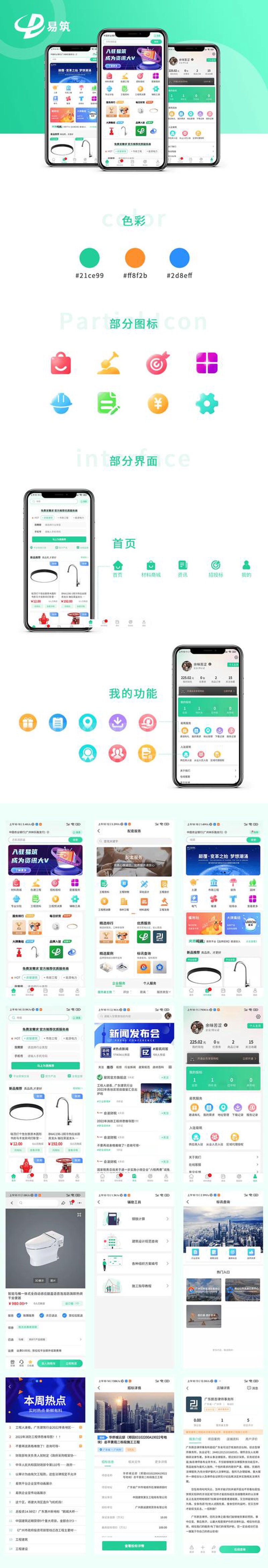 厦门APP开发：打造优质产品的关键步骤