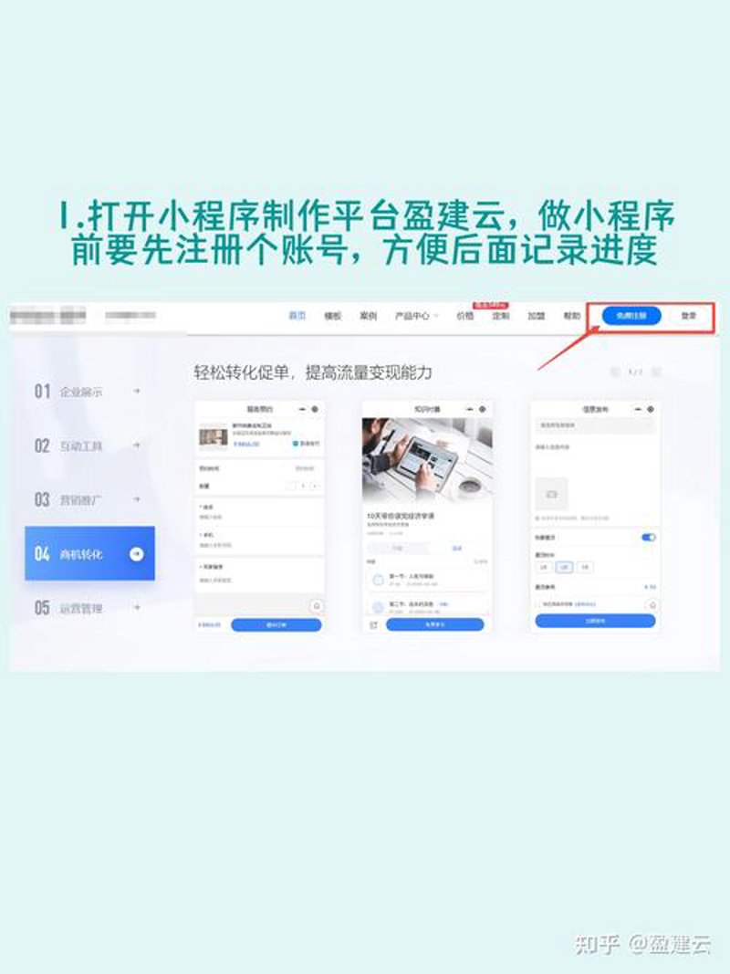 微信小程序制作案例解析：轻松构建你的数字化名片